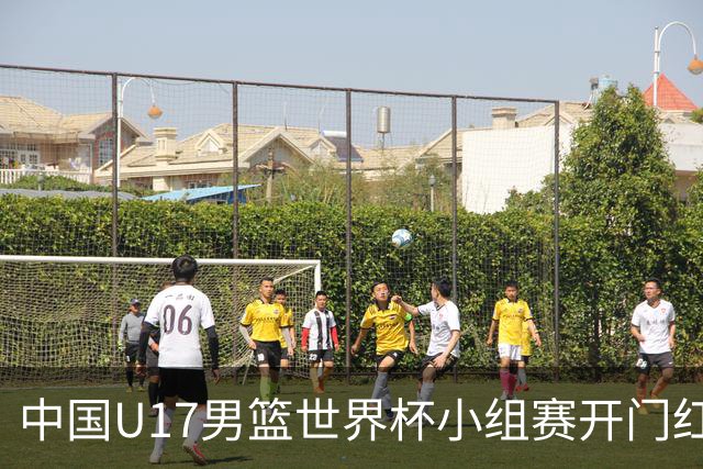 中国U17男篮世界杯小组赛开门红！立下头功的张懿赵杰说出心里话
