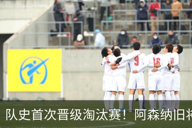 队史首次晋级淘汰赛！阿森纳旧将双响+队史第1人 科特迪瓦2-0库拉索